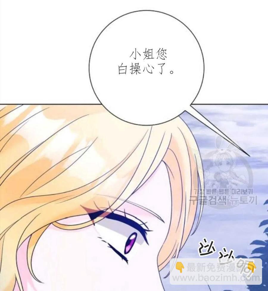 惡毒的莉莉 - 第33話(1/2) - 3