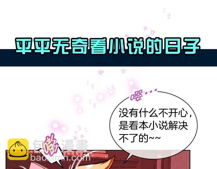 惡毒配角的美德 - 靜靜地看你調戲我！(1/3) - 1