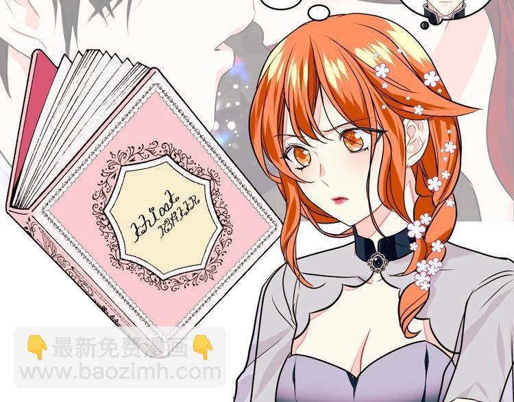 惡毒配角的美德 - 靜靜地看你調戲我！(1/3) - 5