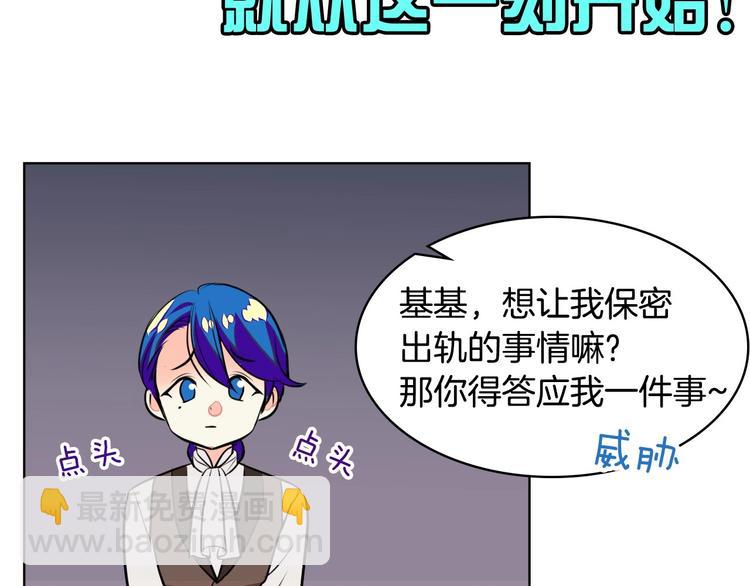 惡毒配角的美德 - 靜靜地看你調戲我！(1/3) - 8