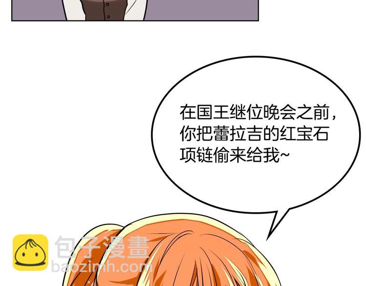 惡毒配角的美德 - 靜靜地看你調戲我！(1/3) - 1