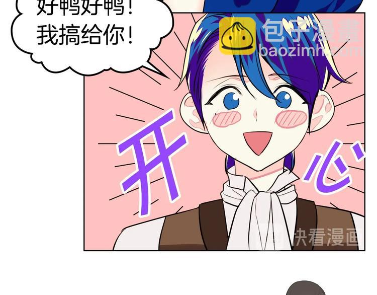 惡毒配角的美德 - 靜靜地看你調戲我！(1/3) - 3