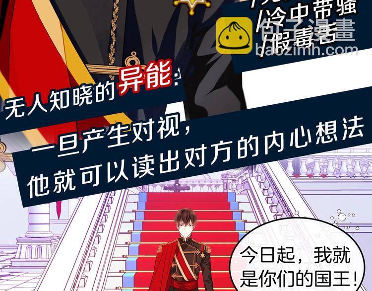 惡毒配角的美德 - 靜靜地看你調戲我！(1/3) - 8