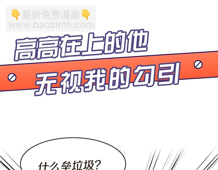 惡毒配角的美德 - 靜靜地看你調戲我！(1/3) - 8