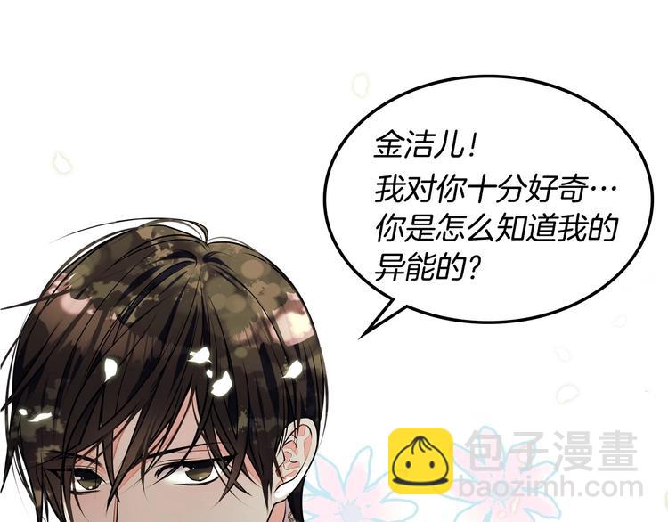 惡毒配角的美德 - 靜靜地看你調戲我！(1/3) - 8