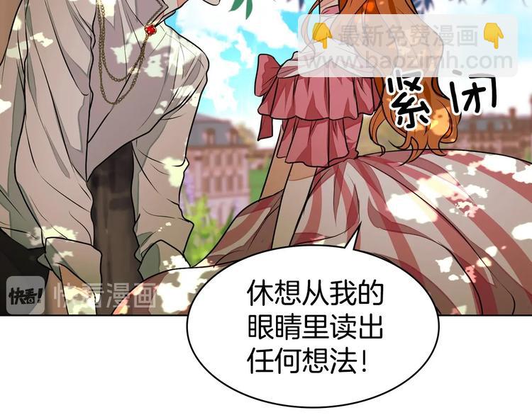 惡毒配角的美德 - 靜靜地看你調戲我！(2/3) - 6