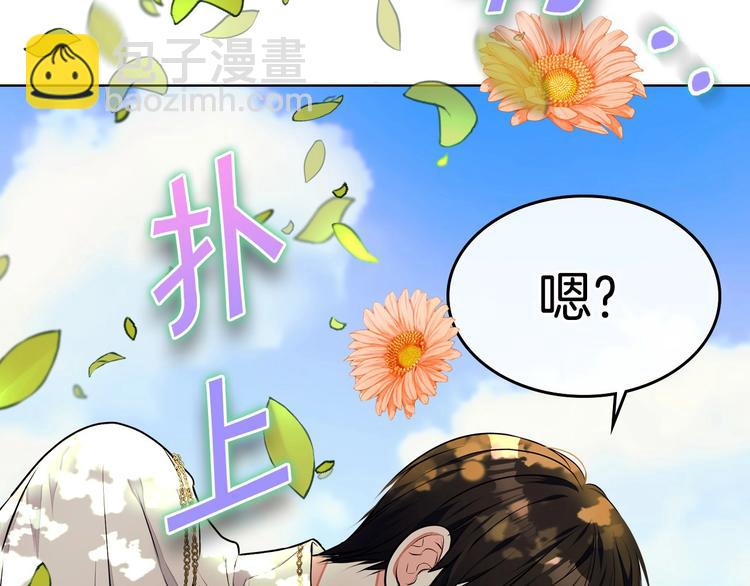 惡毒配角的美德 - 靜靜地看你調戲我！(2/3) - 8