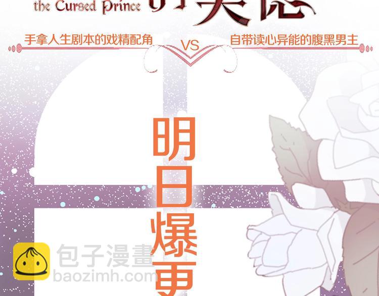 惡毒配角的美德 - 靜靜地看你調戲我！(2/3) - 8