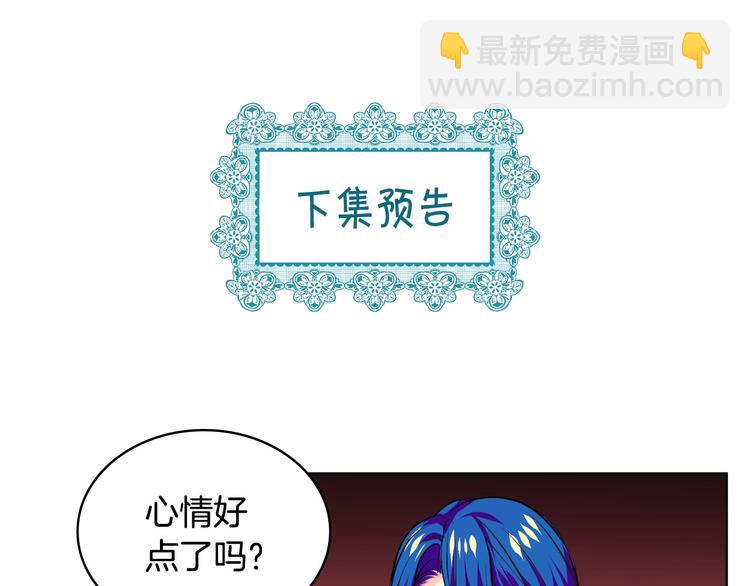 惡毒配角的美德 - 第2話 我只是小說裡的悲劇惡配(3/3) - 3