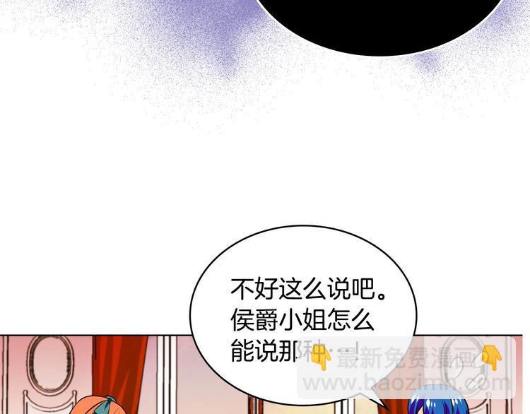 惡毒配角的美德 - 第2話 我只是小說裡的悲劇惡配(3/3) - 3