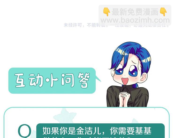 惡毒配角的美德 - 第2話 我只是小說裡的悲劇惡配(3/3) - 2