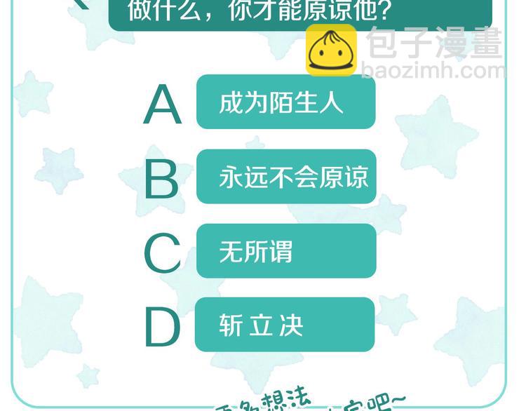 惡毒配角的美德 - 第2話 我只是小說裡的悲劇惡配(3/3) - 3