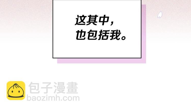 惡毒配角的美德 - 第2話 我只是小說裡的悲劇惡配(1/3) - 7