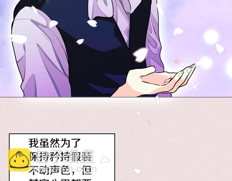 惡毒配角的美德 - 第2話 我只是小說裡的悲劇惡配(1/3) - 4