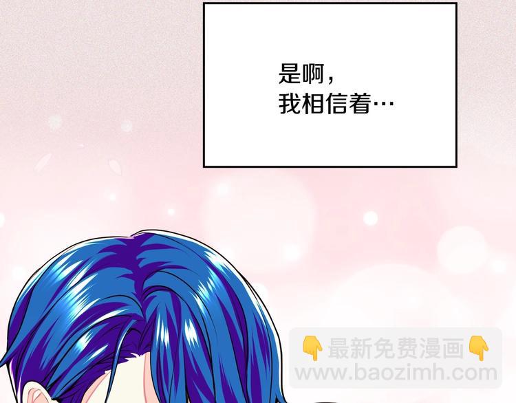 惡毒配角的美德 - 第2話 我只是小說裡的悲劇惡配(1/3) - 5