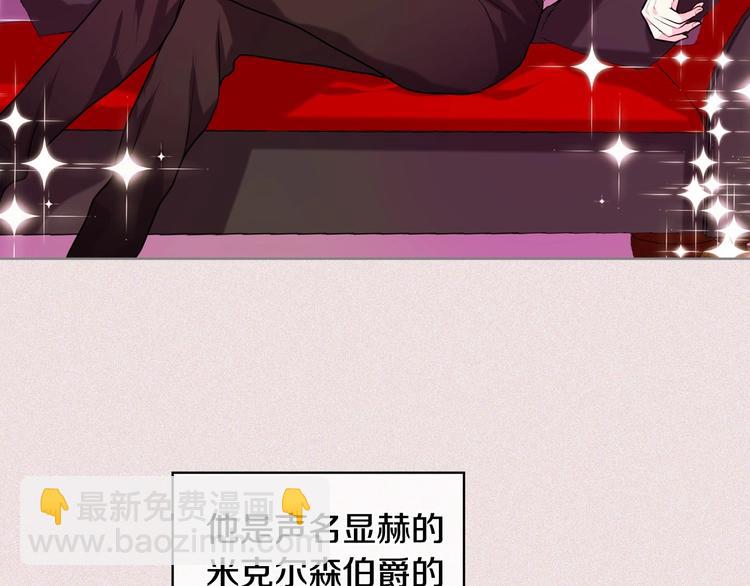 惡毒配角的美德 - 第2話 我只是小說裡的悲劇惡配(1/3) - 3