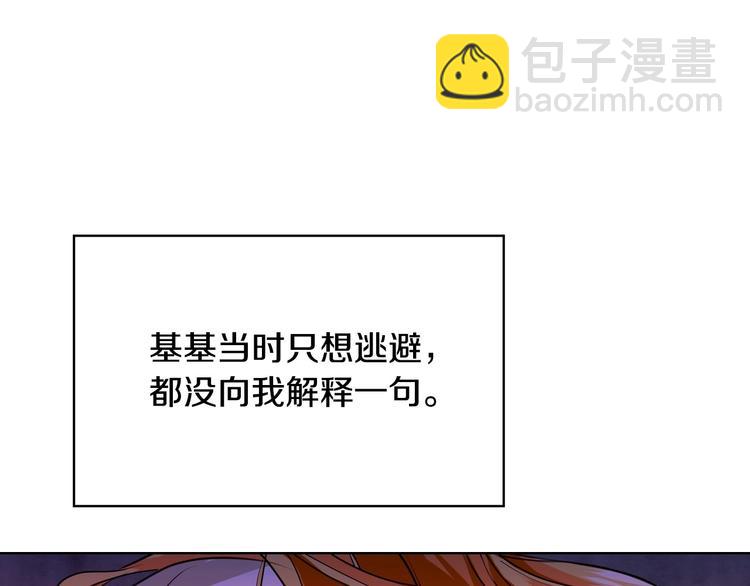 惡毒配角的美德 - 第2話 我只是小說裡的悲劇惡配(1/3) - 5