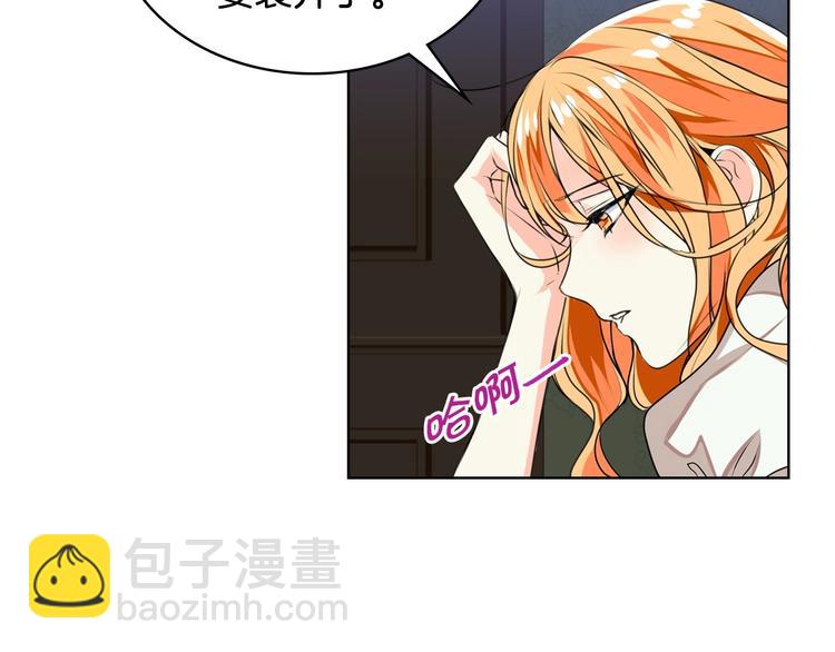 惡毒配角的美德 - 第2話 我只是小說裡的悲劇惡配(1/3) - 1