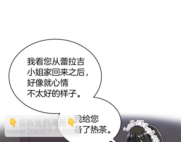 惡毒配角的美德 - 第2話 我只是小說裡的悲劇惡配(1/3) - 2