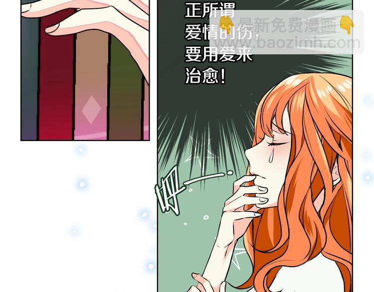 惡毒配角的美德 - 第2話 我只是小說裡的悲劇惡配(2/3) - 5