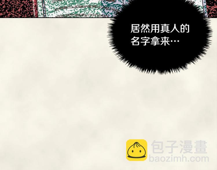 惡毒配角的美德 - 第2話 我只是小說裡的悲劇惡配(2/3) - 3