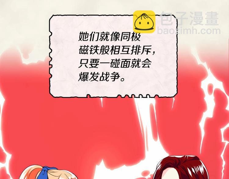 惡毒配角的美德 - 第2話 我只是小說裡的悲劇惡配(2/3) - 8