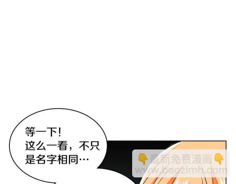 惡毒配角的美德 - 第2話 我只是小說裡的悲劇惡配(2/3) - 2