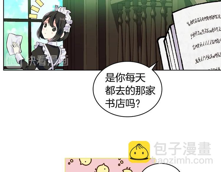 惡毒配角的美德 - 第2話 我只是小說裡的悲劇惡配(2/3) - 5