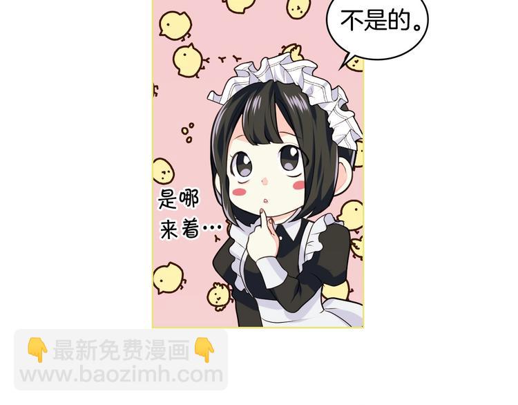 惡毒配角的美德 - 第2話 我只是小說裡的悲劇惡配(2/3) - 6