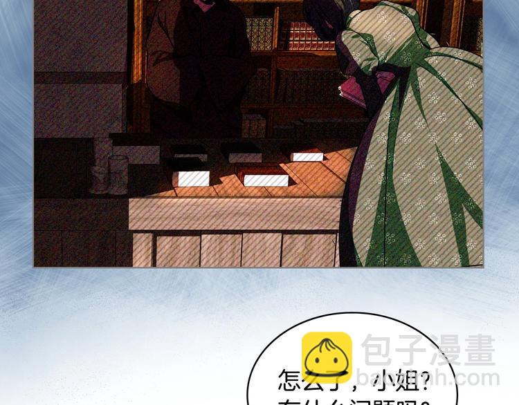 惡毒配角的美德 - 第2話 我只是小說裡的悲劇惡配(2/3) - 8