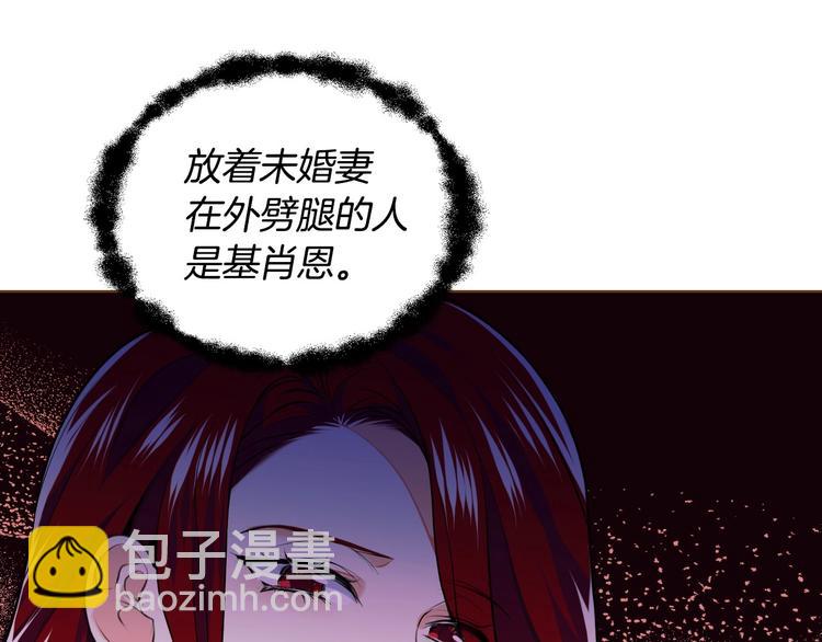 惡毒配角的美德 - 第2話 我只是小說裡的悲劇惡配(2/3) - 7