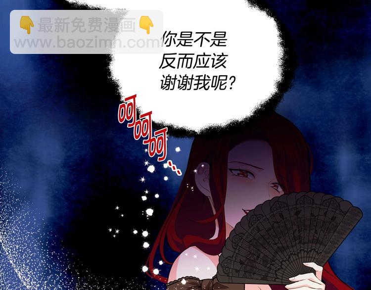 惡毒配角的美德 - 第2話 我只是小說裡的悲劇惡配(2/3) - 2