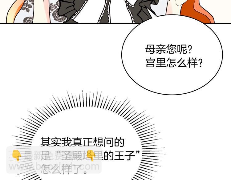 惡毒配角的美德 - 第4話 一見鍾情的開端！(2/3) - 6