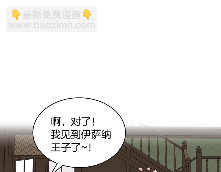 惡毒配角的美德 - 第4話 一見鍾情的開端！(3/3) - 6