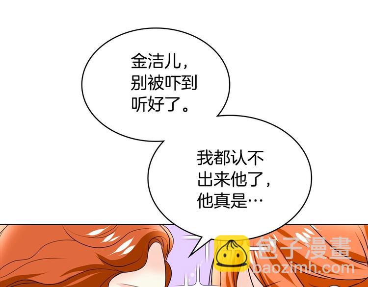 惡毒配角的美德 - 第4話 一見鍾情的開端！(3/3) - 1