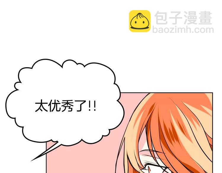 惡毒配角的美德 - 第4話 一見鍾情的開端！(3/3) - 3