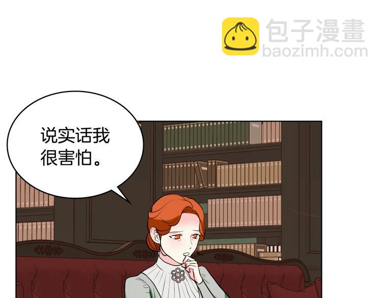 惡毒配角的美德 - 第4話 一見鍾情的開端！(3/3) - 5