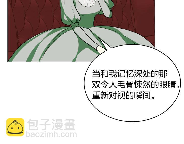 惡毒配角的美德 - 第4話 一見鍾情的開端！(3/3) - 6