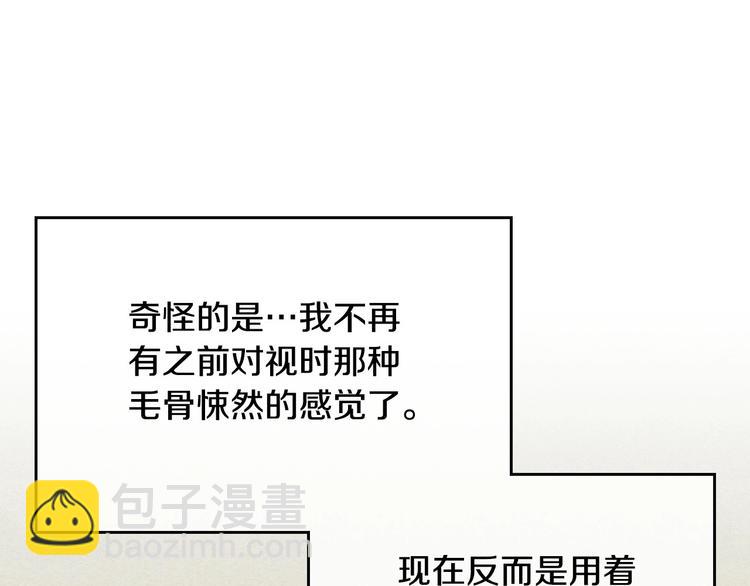 惡毒配角的美德 - 第4話 一見鍾情的開端！(3/3) - 1