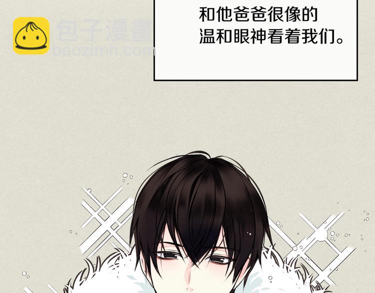 惡毒配角的美德 - 第4話 一見鍾情的開端！(3/3) - 2