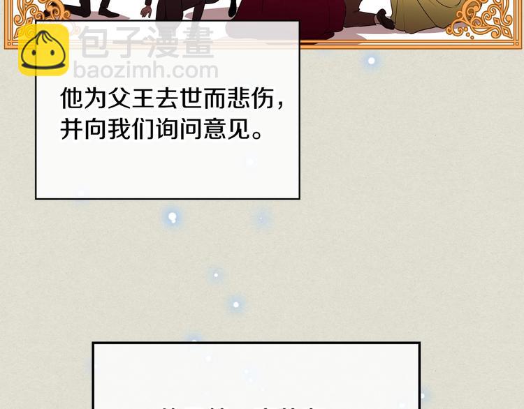 惡毒配角的美德 - 第4話 一見鍾情的開端！(3/3) - 4