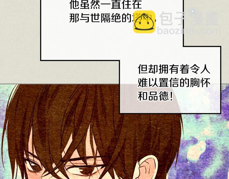 惡毒配角的美德 - 第4話 一見鍾情的開端！(3/3) - 5