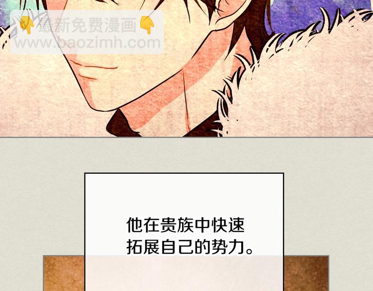 惡毒配角的美德 - 第4話 一見鍾情的開端！(3/3) - 6