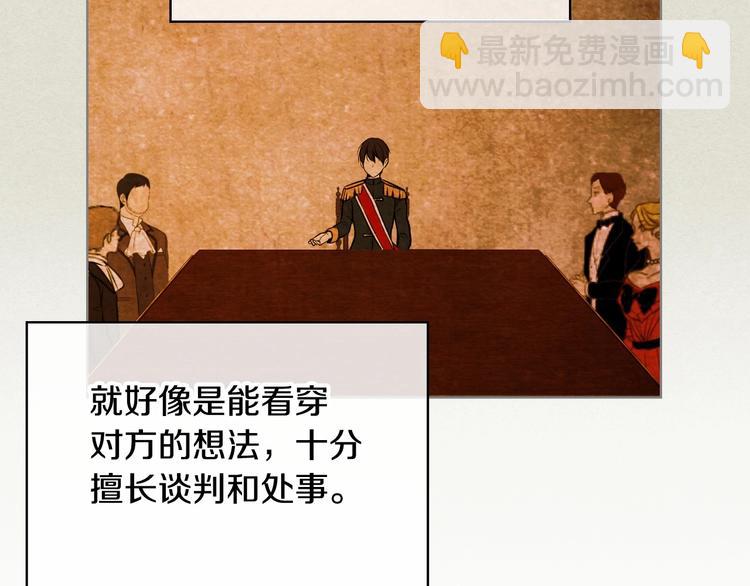 惡毒配角的美德 - 第4話 一見鍾情的開端！(3/3) - 7