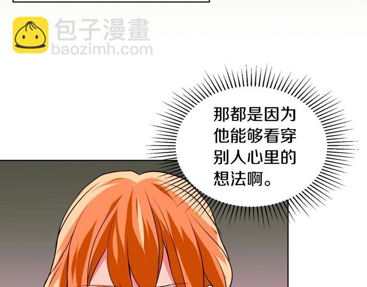 惡毒配角的美德 - 第4話 一見鍾情的開端！(3/3) - 1