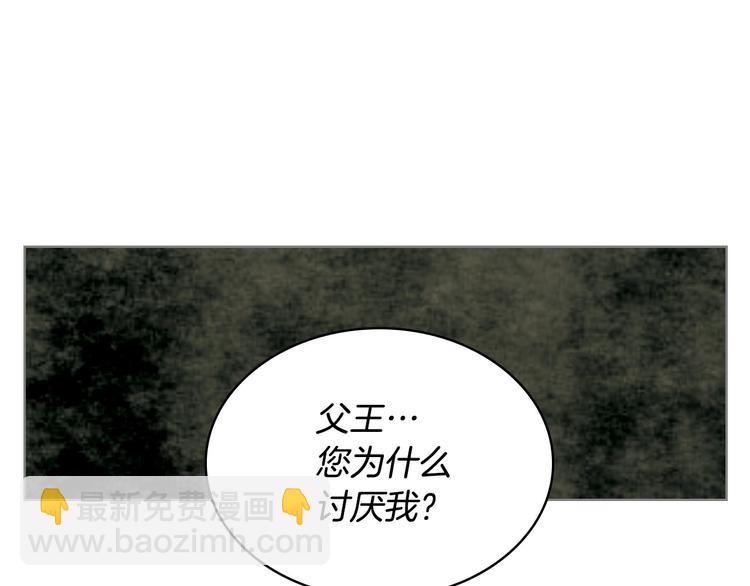 惡毒配角的美德 - 第4話 一見鍾情的開端！(1/3) - 4