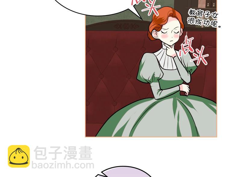 惡毒配角的美德 - 第4話 一見鍾情的開端！(3/3) - 5