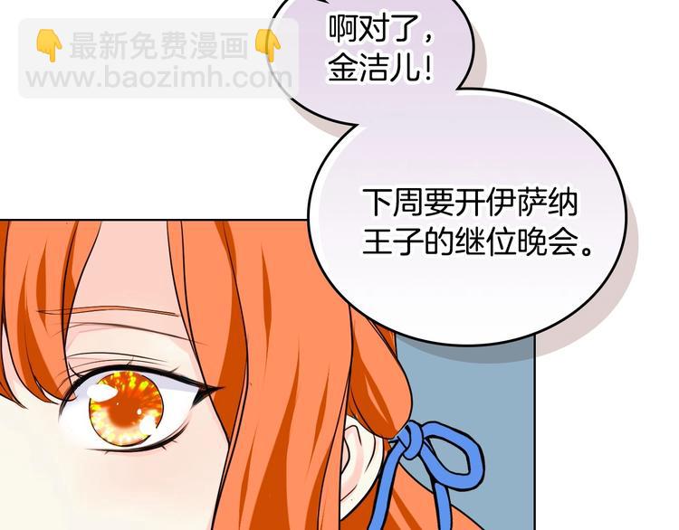 惡毒配角的美德 - 第4話 一見鍾情的開端！(3/3) - 6