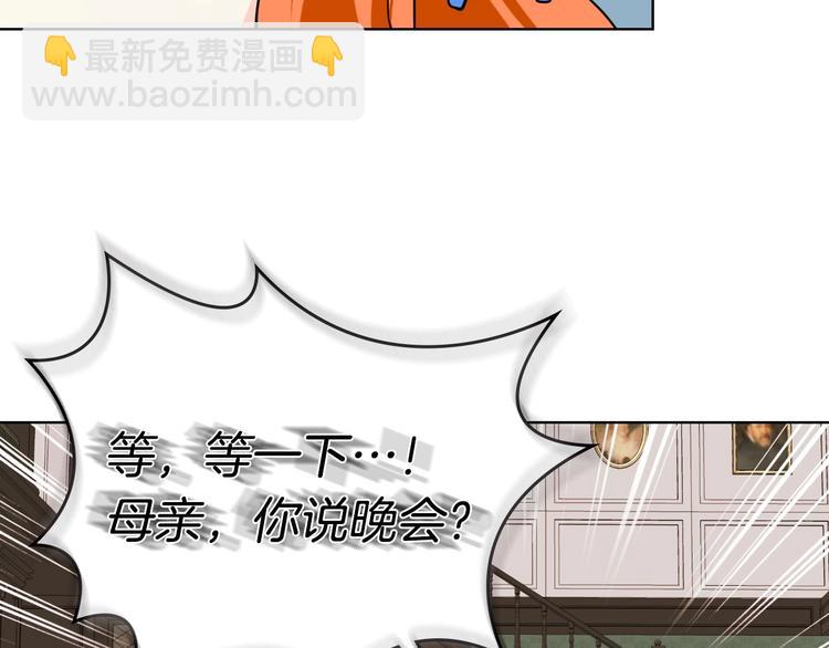 惡毒配角的美德 - 第4話 一見鍾情的開端！(3/3) - 7