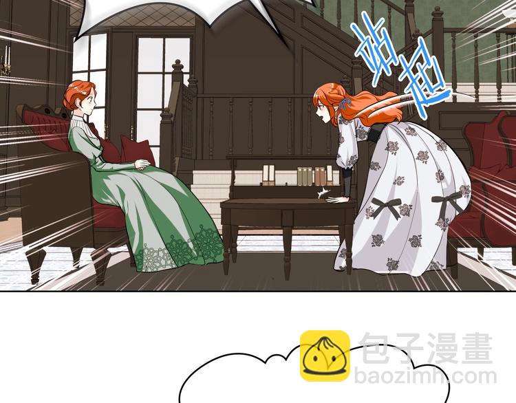 惡毒配角的美德 - 第4話 一見鍾情的開端！(3/3) - 1